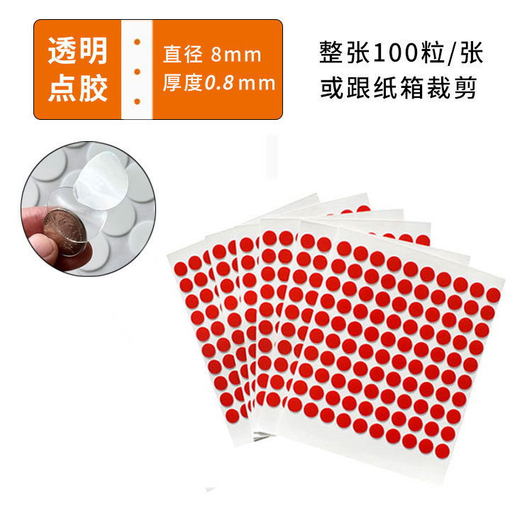 Cinta de doble cara de acrílico transparente sin costuras Adornos de globos Adornos de puntos redondos Adhesivo de doble cara nano de alta viscosidad