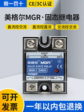美格尔单相固态继电器SSR JGX-1 MGR-1 D4825 4060DA直流控交流