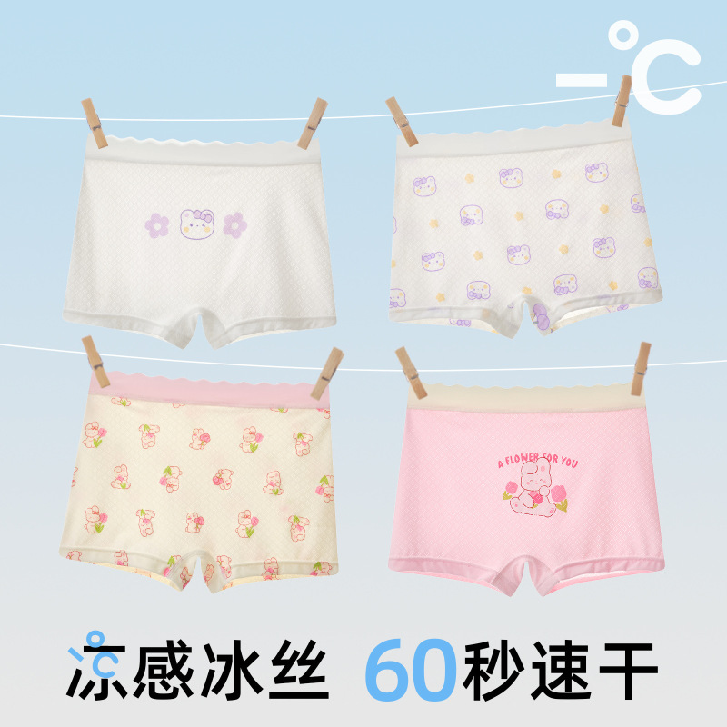 女童内裤莫尔平角儿童四角裤女孩冰丝小童短裤夏季薄夹屁屁|undefined