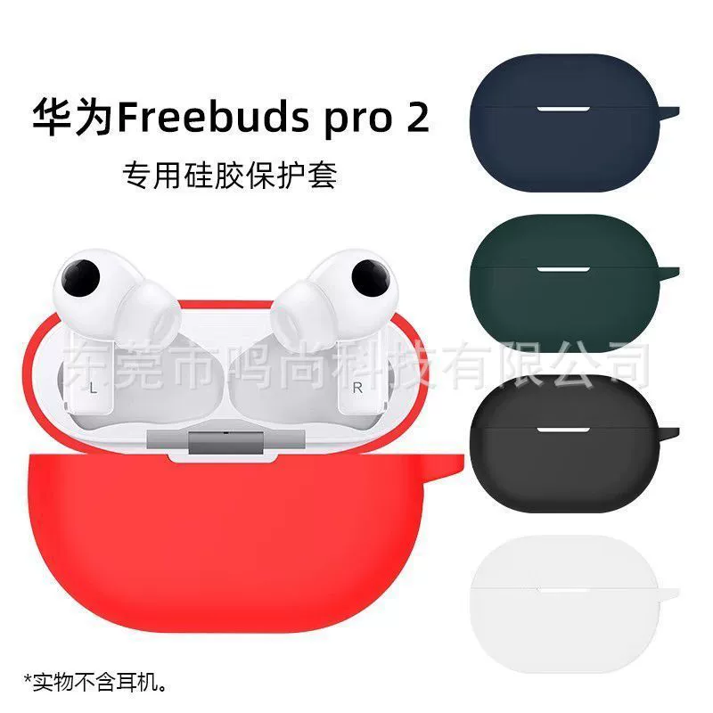 Подходит для Huawei FreebudsPro2 защитный чехол для наушников чехол Freebudspro2 силикон мягкий чехол против падения