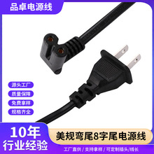 ��Ҏ��8��β���ɱ⎧����ʽ90�Ȱ���β�m������ӡ�C��о�Դ��