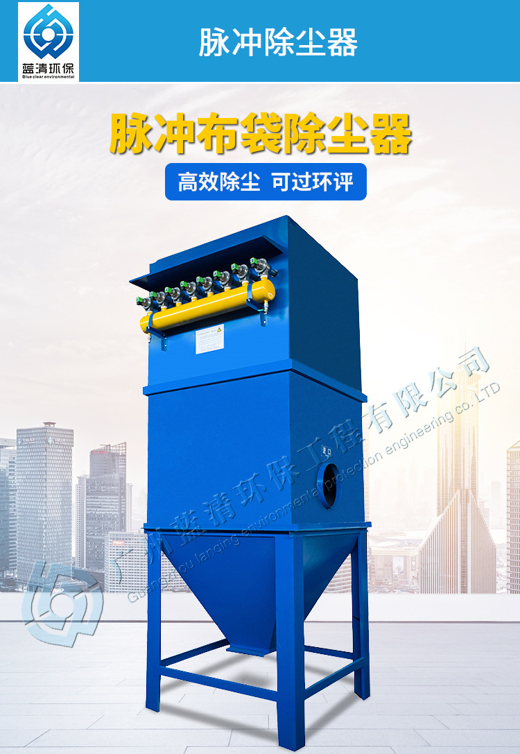 脉冲除尘器-详情页_01.jpg