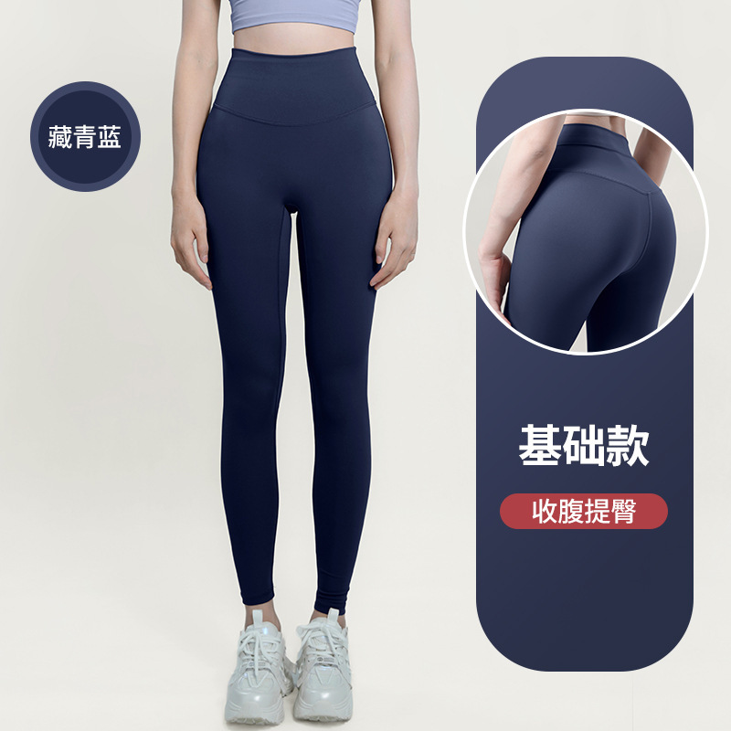 纤跃蜜桃裸感瑜伽裤女春夏高弹力收腹普拉提训练服运动健身长裤子|undefined