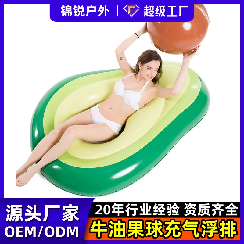 Надувное кресло-шезлонг Amazon 2025 в форме авокадо с шариком для вечеринок, надувное кресло для отдыха на воде