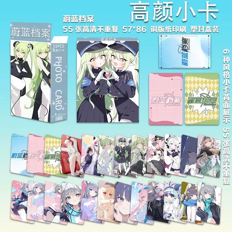 Azure Files 하이 뷰티 소형 카드 55장/박스