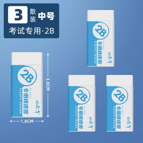 [Exclusively for exams] 2B medium size 3 pieces [bulk]
