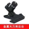 Desktop folding (universal within 5 cm)