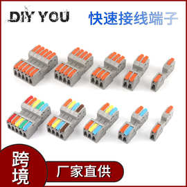 对插型按压式快速接线端子2604-12345位孔电线连接器对接头多进出