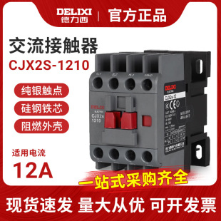 ������CJX2s-1210�������|��1201����220V����380V36V24V����1211
