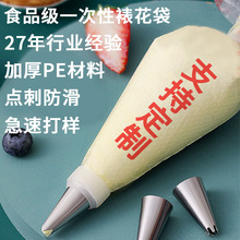 超工定制加厚中英文空白裱花袋烘培大中小一次性蛋糕奶油挤花袋子