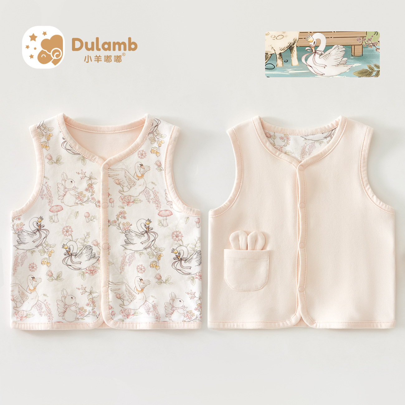 30110 Маленький лебедь