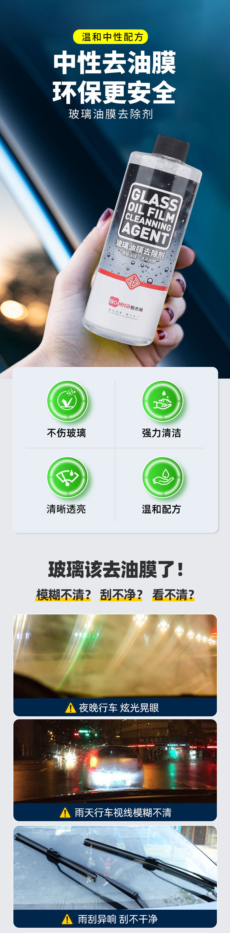 Car Glass Oil Film Remover Neutral Car Oil Film Remover Cross-Border Windshield Powerful Oil Film Remover