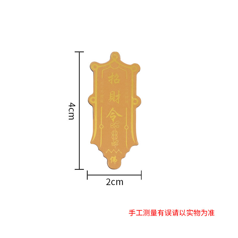 2025蛇年八大守护神十二生肖金箔手机贴纸本命年护身符贴纸礼品|undefined