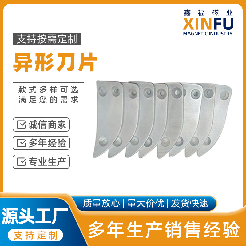 宁波磁性材料异形刀片磁铁无刷电机永磁仪表磁疗音响电机专用