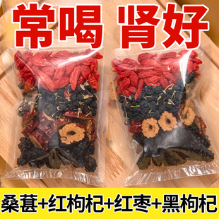 Mulberry, Wolfberry Tea, Black Wolfberry, Dried Red Dates, Men's Kidney Health Tea Bag, Women's Late-Night Drinking Drink, Flower and Fruit Tea