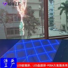 LED玻璃屏裸眼玻璃透明屏镶嵌式显示LED软膜屏全彩屏高清户外大屏