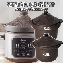 �m�������Ҝ�늟��4.5L5.5����ɰ�DGE45/55J56��đ����w�����