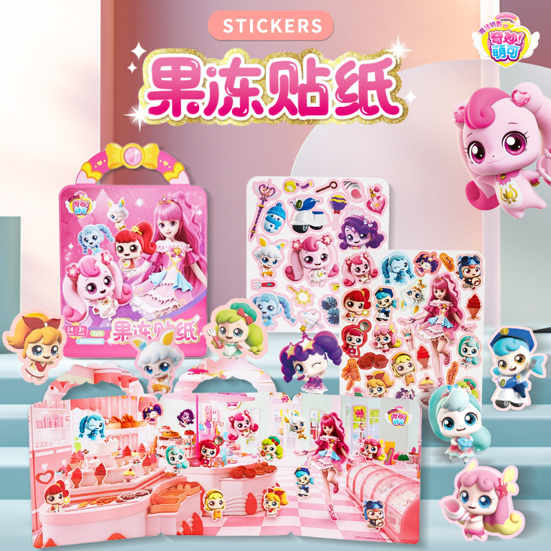 Wonderful Cute Jelly Sticker Book Fun Children's Portable 3 to 6 Years Old Kindergarten Girl Repeatedly Paste Stickers Wonderful Cute Jelly Sticker Book Fun Children's Portable 3 to 6 Years Old Kindergarten Girl Repeatedly Paste Stickers