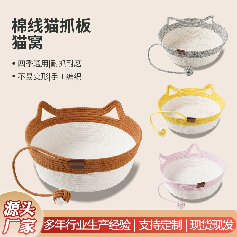 Трансграничное прямое предложение ротанговых кошачьих помет Four Seasons Универсальное плетение кошачьих помет