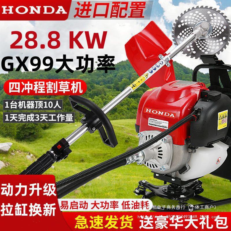 进口本田GX99大功率割草机四冲背负家用汽油开荒除草松土收垒德株