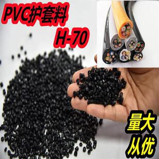 �����D����70&deg;Cܛ�|PVC�o����H-70 PVC�w�� PVC��������
