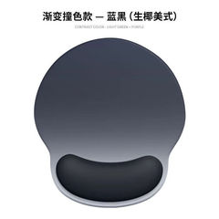 键盘手托记忆棉鼠标垫渐变护手腕鼠标垫子护腕垫手腕托