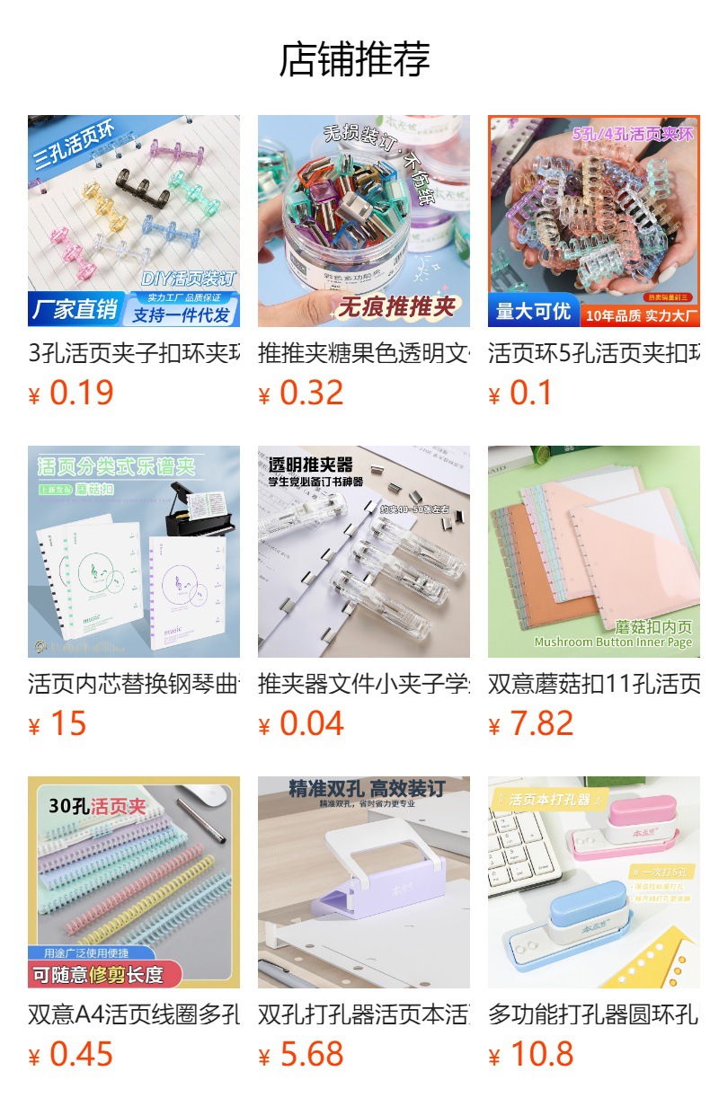 预览状态下无法点击,发布后,可点击跳转到对应的商品页面