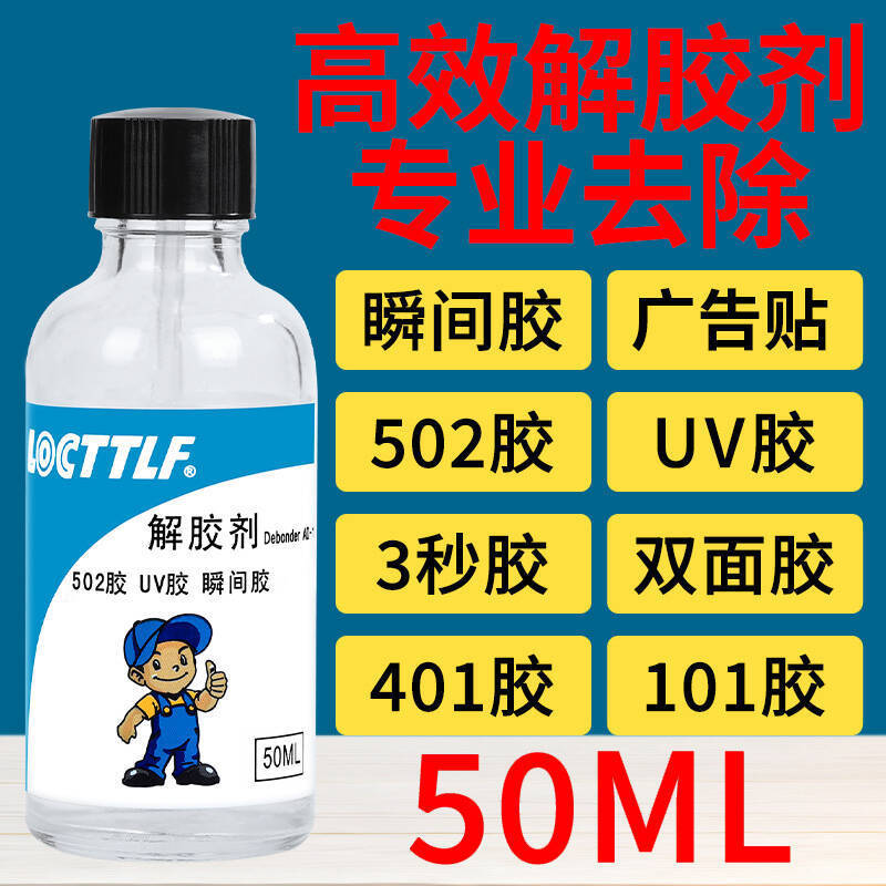 502 Glue Remover Acetone Cleaning Agent, Powerful and Efficient Multi-Functional Dissolving Agent for Removing Nail Art 101 Glue 401 Cleaning 502 Glue Remover Acetone Cleaning Agent, Powerful and Efficient Multi-Functional Dissolving Agent for Removing Nail Art 101 Glue 401 Cleaning