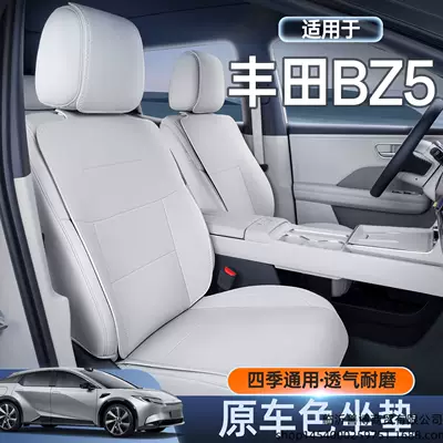 Toyota Bz5 üçün universal oturacaq üzlüyü, bütün fəsillər üçün modifikasiya