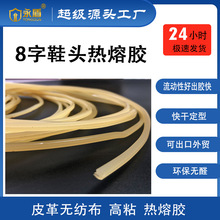 ���S�r8��Ь�^�����z���^ӡֵ�z���^�zЬ��ʹ�ø�ճ�����ٶ���