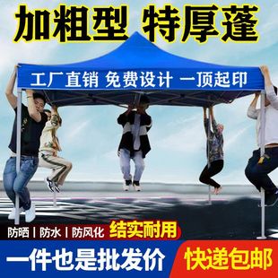 Outdoor Advertising Four-Legged Tent Umbrella Folding Awning Retractable Awning Awning Stall with Four-Corner Large Umbrella Cloth