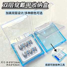 新款双层穿戴甲收纳盒透明美甲盒子高档精致正方形亚克力盒子批发