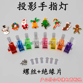 投影手指灯LED发光戒指万圣节投影灯圣诞图片趣味投影