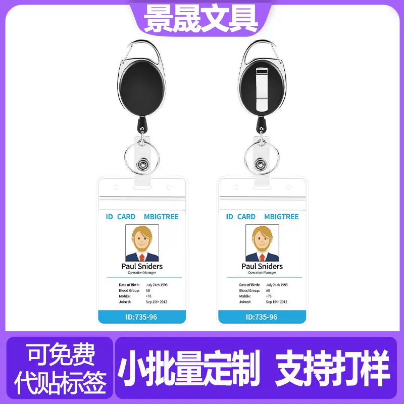 亚马逊PVC透明徽章夹带证件卡套金属易拉扣伸缩钥匙扣工作证卡套