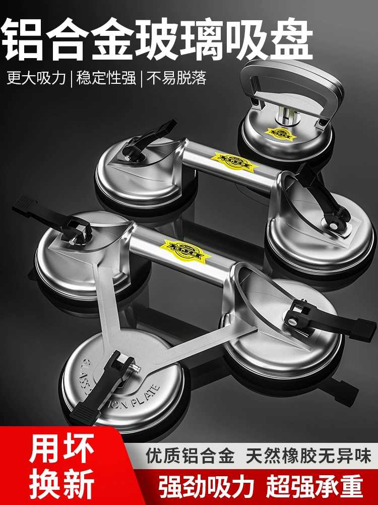 Стеклянная присоска для тяжелых условий, присоска для крепления плитки, трехкогтевая наклейка на потолок, вакуумный инструмент для обработки пола