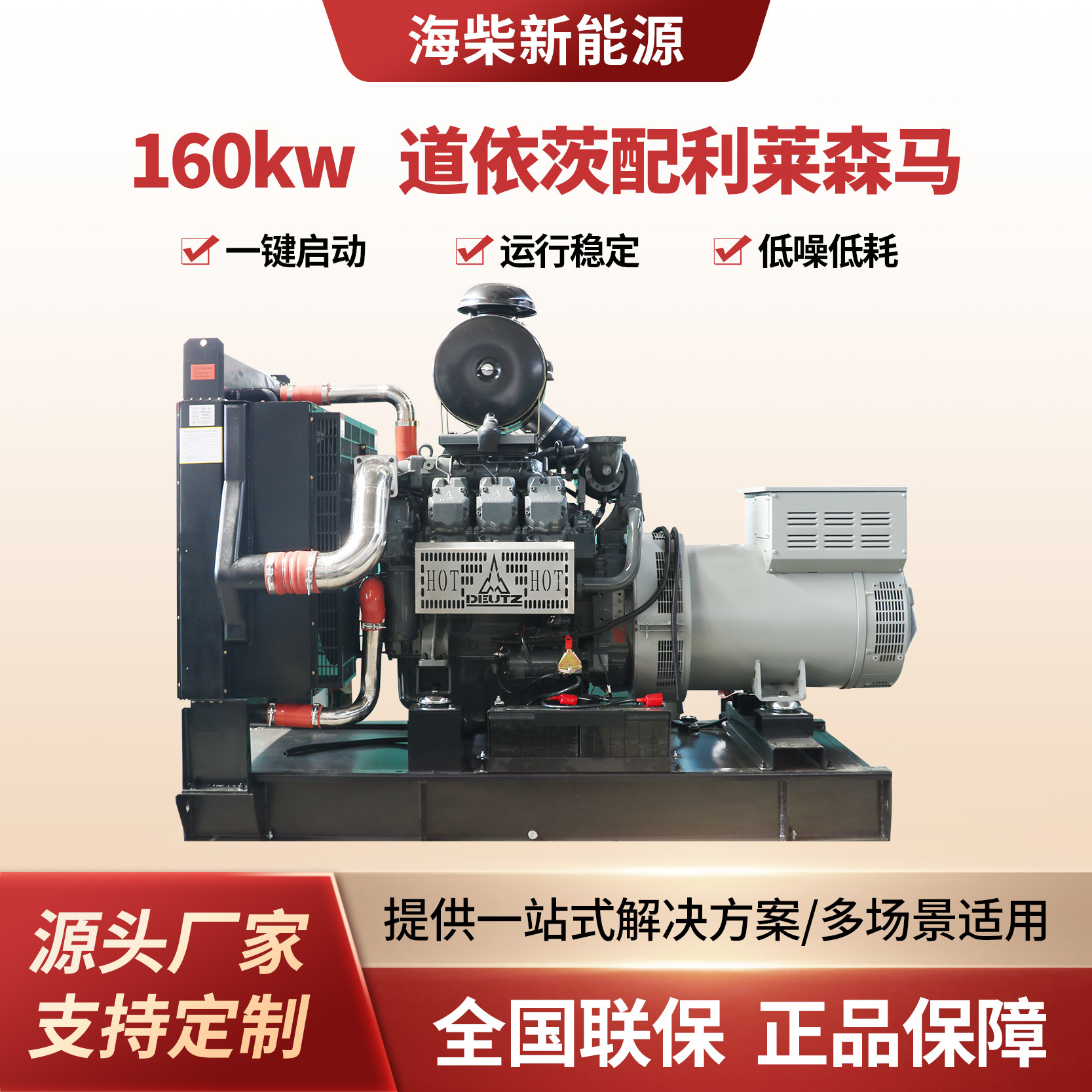 现货 160千瓦柴油发电机 上海海柴160千瓦发电机组 开架式12缸