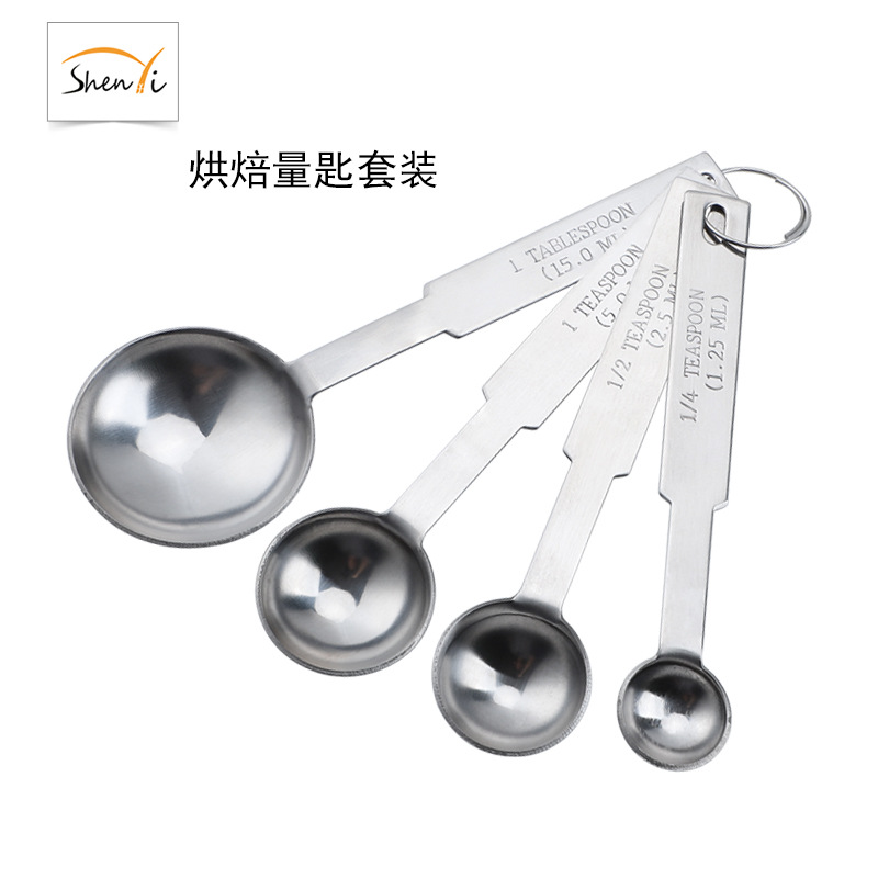 不锈钢量匙量勺 咖啡勺4件套装刻度量匙 厨房烘焙调味工具