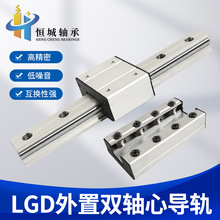 厂家直供机械高速静音铝合金外置双轴心导轨LGD型号直线导轨滑块