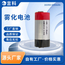 �����˴�UN��֤16350 3.7V650mAh AƷ��оԲ������﮵�����ݵ��
