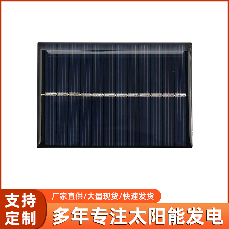 厂家供应80x55太阳能滴胶板层压板光伏板长方形太阳能板电池板