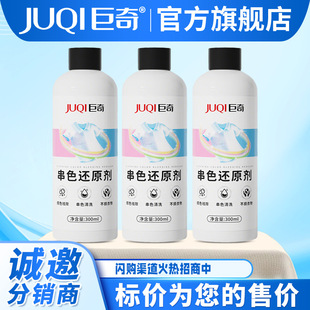 ������x ����Ⱦɫ��ɫ߀ԭ��300ml���·�Ⱦɫ�ޏ�߀ԭ��ɫȥ����