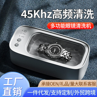 Ultrasonic Cleaning Machine Household Glasses Cleaner Watch Jewelry Contact Lenses Small Portable Multi-Function Cleaning Machine