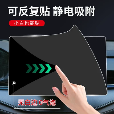 decoration accessories, Car interior film