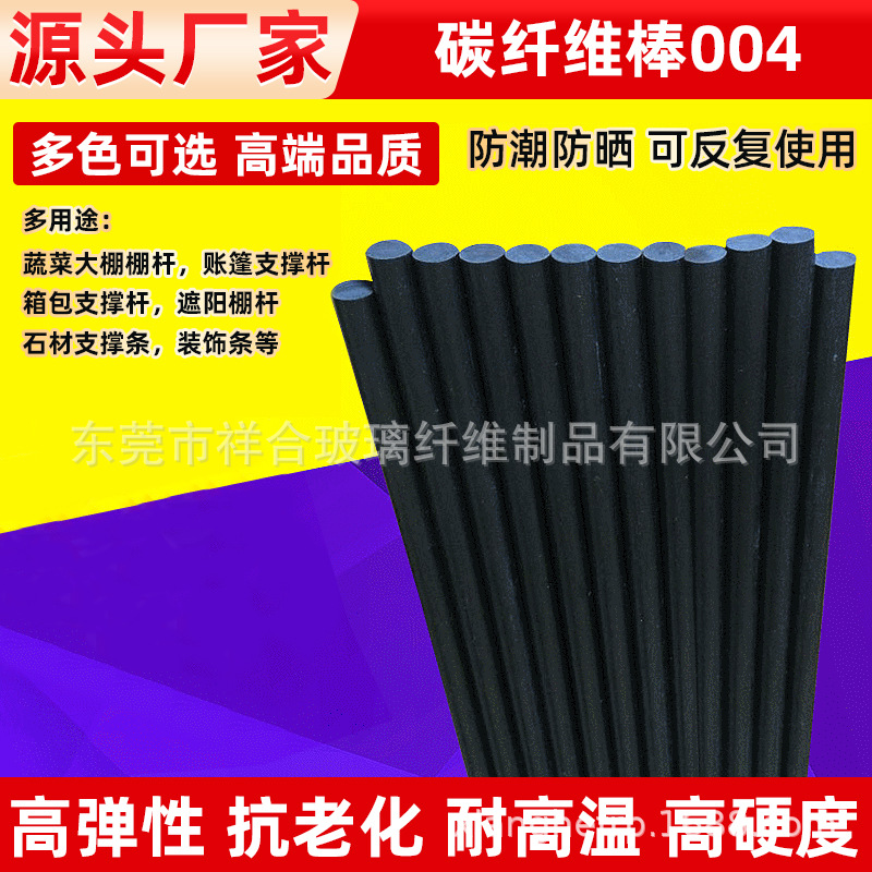 供应碳10*10碳纤维棒实心 碳纤棒 高强度可加 工定 制碳纤维杆