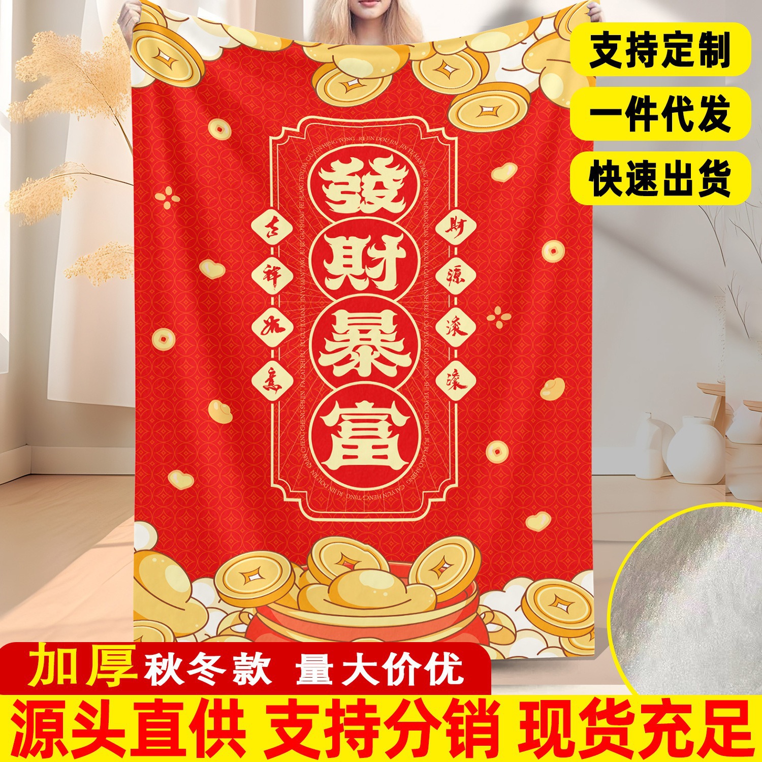 Flannel duvet, sofa for sleep, wholesale
