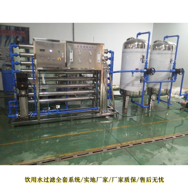 单级反渗透设备 4吨反渗透超纯水设备 工业商用定.制Ro净水器厂家
