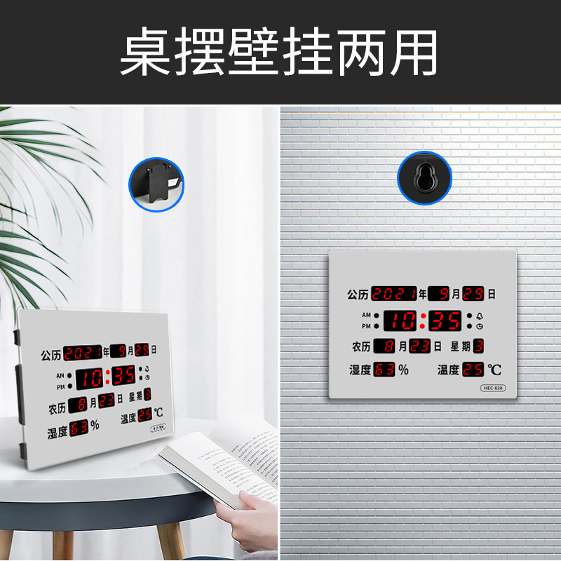 海谷科技HEC-828万年历 客厅卧室挂时钟静音高精度插电温湿度计