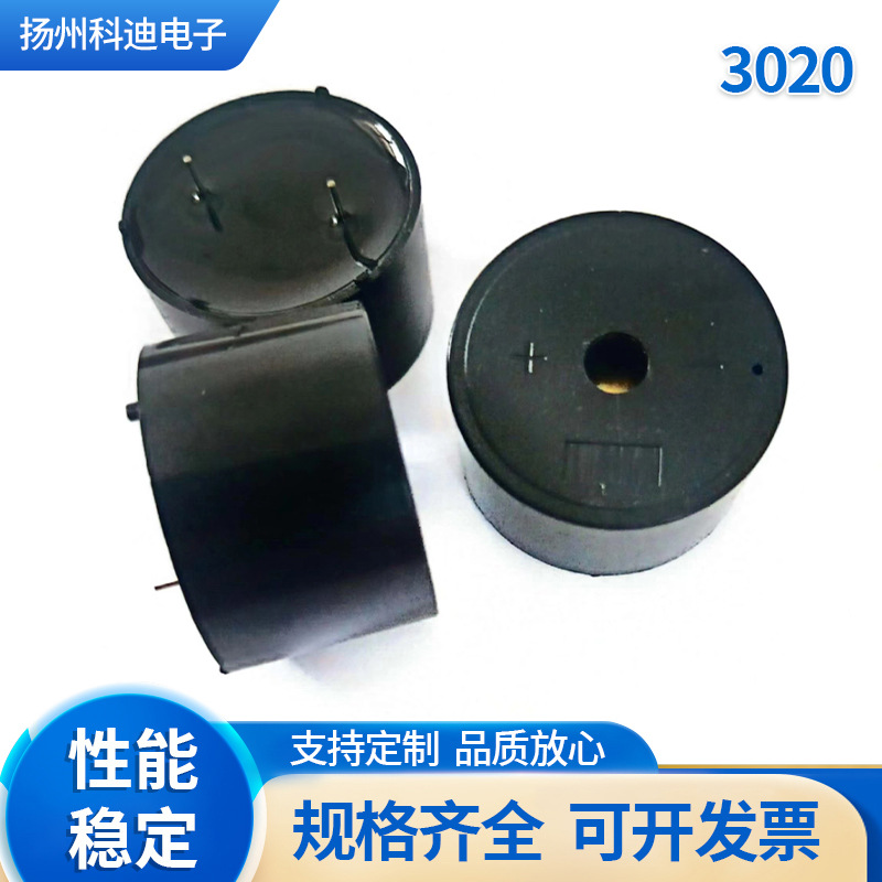 3020压电式带针有源蜂鸣器 体积小巧音质清晰电子蜂鸣器厂家批发