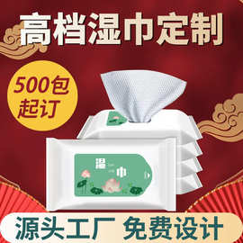 湿巾定制单片多片可印logo酒店餐饮湿纸巾加大加厚广告一次性湿巾