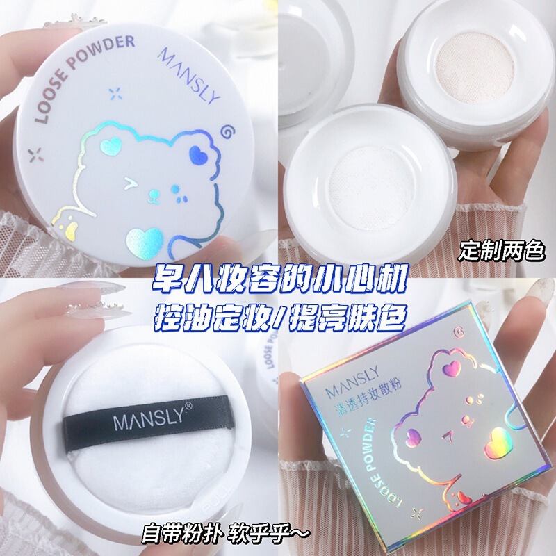 MANSLY Clear Long-Lasting Loose Powder Air Powder Long-Lasting Sweat-Proof Non-Caking Oil Control Concealer Setting Powder MANSLY Clear Long-Lasting Loose Powder Air Powder Long-Lasting Sweat-Proof Non-Caking Oil Control Concealer Setting Powder